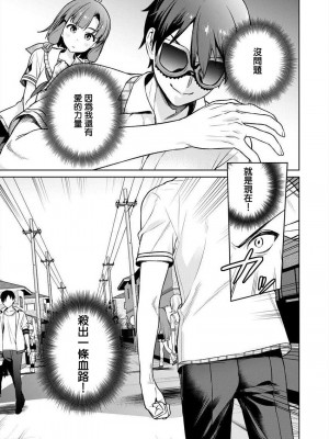 [まめおじたん] ぬきたし-抜きゲーみたいな島に住んでるわたしはどうすりゃいいですか？- 單行本版 第五卷｜住在拔作一樣的島嶼上的我究竟該怎麽辦呢？ [無邪気漢化組] [DL版]_073