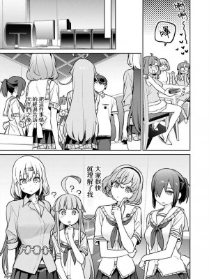 [まめおじたん] ぬきたし-抜きゲーみたいな島に住んでるわたしはどうすりゃいいですか？- 單行本版 第五卷｜住在拔作一樣的島嶼上的我究竟該怎麽辦呢？ [無邪気漢化組] [DL版]_081