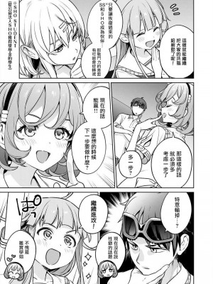 [まめおじたん] ぬきたし-抜きゲーみたいな島に住んでるわたしはどうすりゃいいですか？- 單行本版 第五卷｜住在拔作一樣的島嶼上的我究竟該怎麽辦呢？ [無邪気漢化組] [DL版]_083