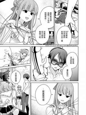 [まめおじたん] ぬきたし-抜きゲーみたいな島に住んでるわたしはどうすりゃいいですか？- 單行本版 第五卷｜住在拔作一樣的島嶼上的我究竟該怎麽辦呢？ [無邪気漢化組] [DL版]_111