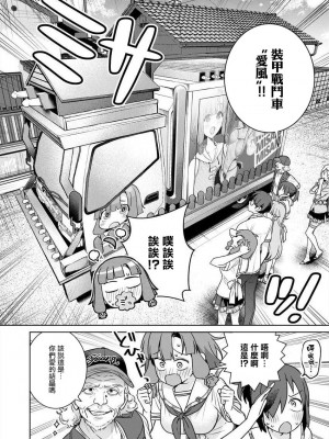 [まめおじたん] ぬきたし-抜きゲーみたいな島に住んでるわたしはどうすりゃいいですか？- 單行本版 第五卷｜住在拔作一樣的島嶼上的我究竟該怎麽辦呢？ [無邪気漢化組] [DL版]_118