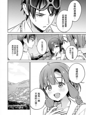 [まめおじたん] ぬきたし-抜きゲーみたいな島に住んでるわたしはどうすりゃいいですか？- 單行本版 第五卷｜住在拔作一樣的島嶼上的我究竟該怎麽辦呢？ [無邪気漢化組] [DL版]_084