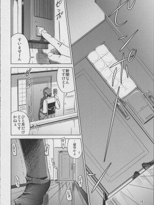 [けつかせ屋 (流木念)] 幸福な家族 (オリジナル)_18