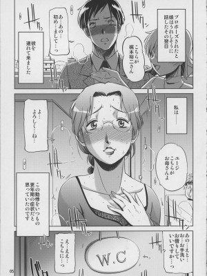 [けつかせ屋 (流木念)] 幸福な家族 (オリジナル)_06