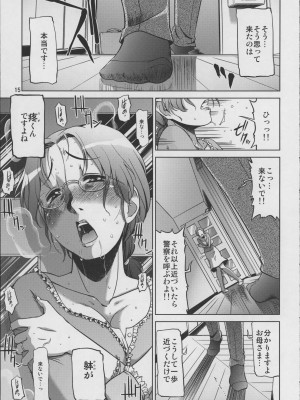 [けつかせ屋 (流木念)] 幸福な家族 (オリジナル)_15