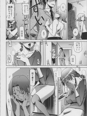 [けつかせ屋 (流木念)] 幸福な家族 (オリジナル)_10