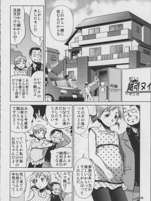 [けつかせ屋 (流木念)] 幸福な家族 (オリジナル)_46