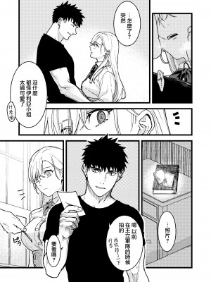 [桃色アザラシ (ありま)] 彼の事情と彼女の秘密｜他的隐情和她的秘密 [橄榄汉化组]_072