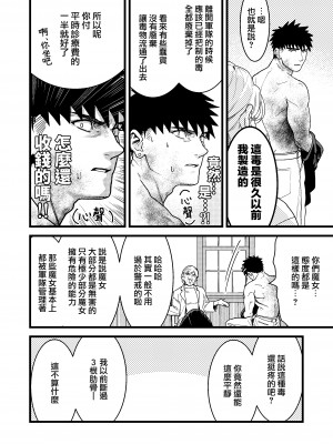 [桃色アザラシ (ありま)] 彼の事情と彼女の秘密｜他的隐情和她的秘密 [橄榄汉化组]_008
