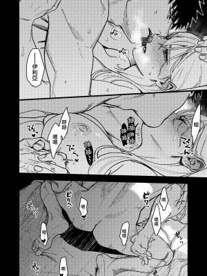 [桃色アザラシ (ありま)] 彼の事情と彼女の秘密｜他的隐情和她的秘密 [橄榄汉化组]_043
