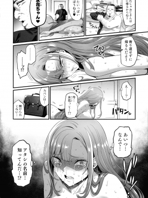 (C102) [OVing (おぶい)] パイハメ家族 #1 水花邂逅_38