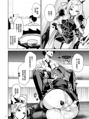 [棚からマリアージュ (ちょいもず)] びしょびしょアーカイブ～天雨アコ篇～ (ブルーアーカイブ) [Looike汉化组] [DL版]_05