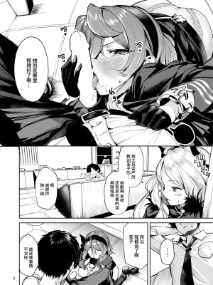 [棚からマリアージュ (ちょいもず)] びしょびしょアーカイブ～天雨アコ篇～ (ブルーアーカイブ) [Looike汉化组] [DL版]_07