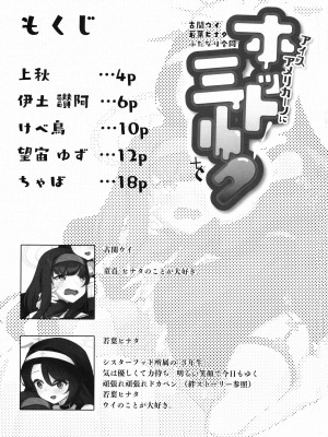 (せんせーのアーカイブ10) [古間ウイ若葉ヒナタふたなり合同] アイスアメリカーノにホットミルクを！ (ブルーアーカイブ)_02