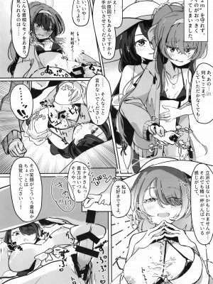 (せんせーのアーカイブ10) [古間ウイ若葉ヒナタふたなり合同] アイスアメリカーノにホットミルクを！ (ブルーアーカイブ)_03