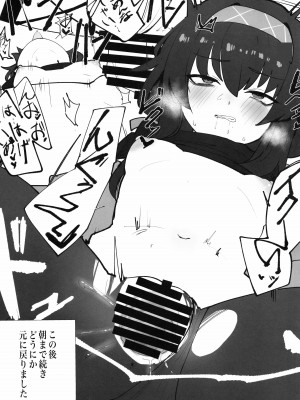 (せんせーのアーカイブ10) [古間ウイ若葉ヒナタふたなり合同] アイスアメリカーノにホットミルクを！ (ブルーアーカイブ)_10