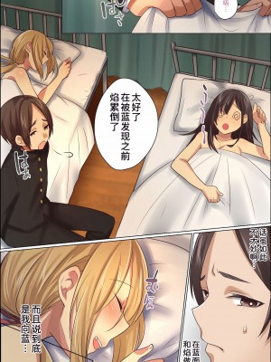 [FAT] スケベに覚醒した彼女とツンデレ幼馴染が俺のアレを狙ってる [甜族星人x我不看本子汉化]_32