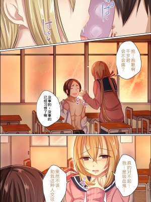 [FAT] スケベに覚醒した彼女とツンデレ幼馴染が俺のアレを狙ってる [甜族星人x我不看本子汉化]_05