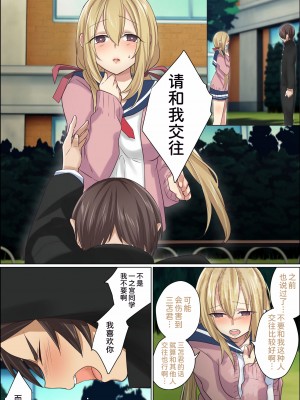 [FAT] スケベに覚醒した彼女とツンデレ幼馴染が俺のアレを狙ってる [甜族星人x我不看本子汉化]_33