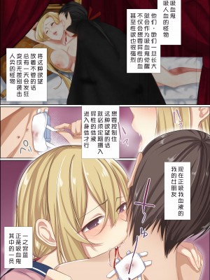 [FAT] スケベに覚醒した彼女とツンデレ幼馴染が俺のアレを狙ってる [甜族星人x我不看本子汉化]_04