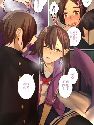 [FAT] スケベに覚醒した彼女とツンデレ幼馴染が俺のアレを狙ってる [甜族星人x我不看本子汉化]_22