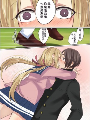 [FAT] スケベに覚醒した彼女とツンデレ幼馴染が俺のアレを狙ってる [甜族星人x我不看本子汉化]_34