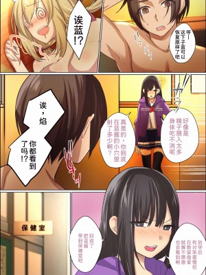 [FAT] スケベに覚醒した彼女とツンデレ幼馴染が俺のアレを狙ってる [甜族星人x我不看本子汉化]_20