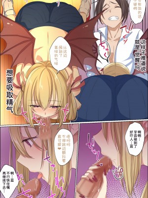 [FAT] スケベに覚醒した彼女とツンデレ幼馴染が俺のアレを狙ってる [甜族星人x我不看本子汉化]_09