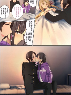[FAT] スケベに覚醒した彼女とツンデレ幼馴染が俺のアレを狙ってる [甜族星人x我不看本子汉化]_21