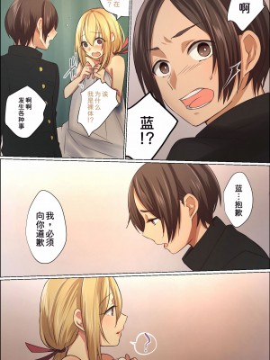 [FAT] スケベに覚醒した彼女とツンデレ幼馴染が俺のアレを狙ってる [甜族星人x我不看本子汉化]_37