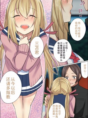 [FAT] スケベに覚醒した彼女とツンデレ幼馴染が俺のアレを狙ってる [甜族星人x我不看本子汉化]_35
