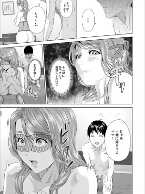 [灰司] 母親誘惑 ～僕のママ育性計画～ [DL版]_117