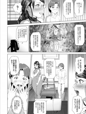 [灰司] 母親誘惑 ～僕のママ育性計画～ [DL版]_214