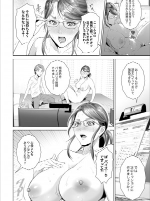 [灰司] 母親誘惑 ～僕のママ育性計画～ [DL版]_164