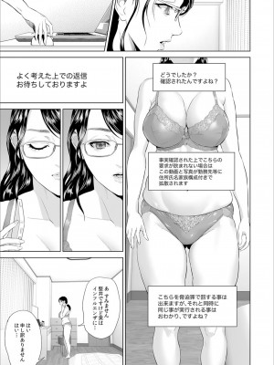 [灰司] 母親誘惑 ～僕のママ育性計画～ [DL版]_141