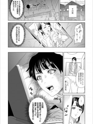 [灰司] 母親誘惑 ～僕のママ育性計画～ [DL版]_010