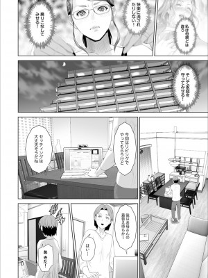 [灰司] 母親誘惑 ～僕のママ育性計画～ [DL版]_196