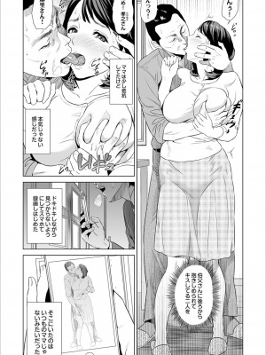 [灰司] 母親誘惑 ～僕のママ育性計画～ [DL版]_007