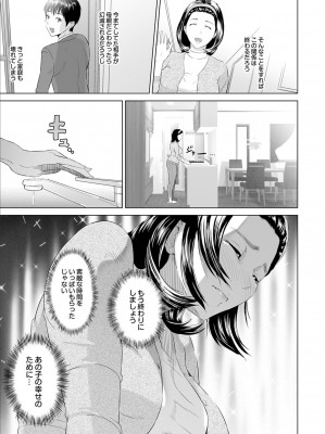 [灰司] 母親誘惑 ～僕のママ育性計画～ [DL版]_115