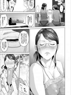 [灰司] 母親誘惑 ～僕のママ育性計画～ [DL版]_149