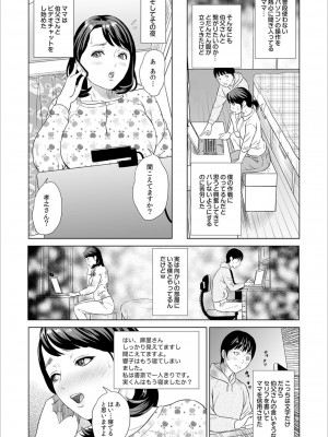 [灰司] 母親誘惑 ～僕のママ育性計画～ [DL版]_013