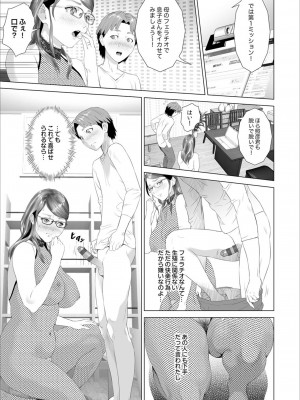 [灰司] 母親誘惑 ～僕のママ育性計画～ [DL版]_201