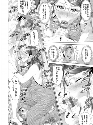 [灰司] 母親誘惑 ～僕のママ育性計画～ [DL版]_208