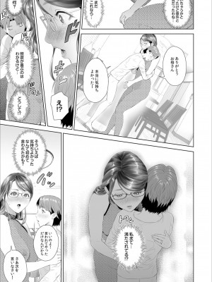 [灰司] 母親誘惑 ～僕のママ育性計画～ [DL版]_213