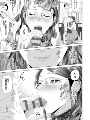 [灰司] 母親誘惑 ～僕のママ育性計画～ [DL版]_205