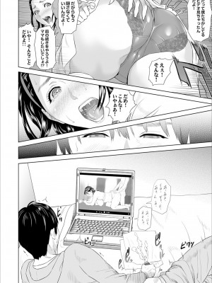 [灰司] 母親誘惑 ～僕のママ育性計画～ [DL版]_072