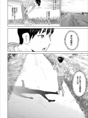 [灰司] 母親誘惑 ～僕のママ育性計画～ [DL版]_074