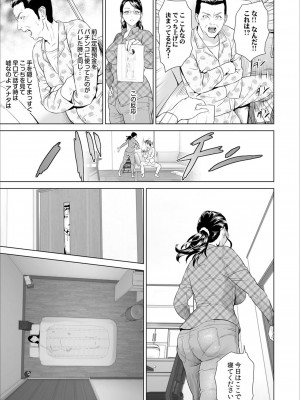 [灰司] 母親誘惑 ～僕のママ育性計画～ [DL版]_139