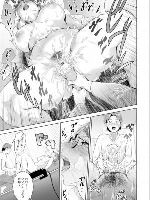 [灰司] 母親誘惑 ～僕のママ育性計画～ [DL版]_163