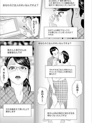 [灰司] 母親誘惑 ～僕のママ育性計画～ [DL版]_137